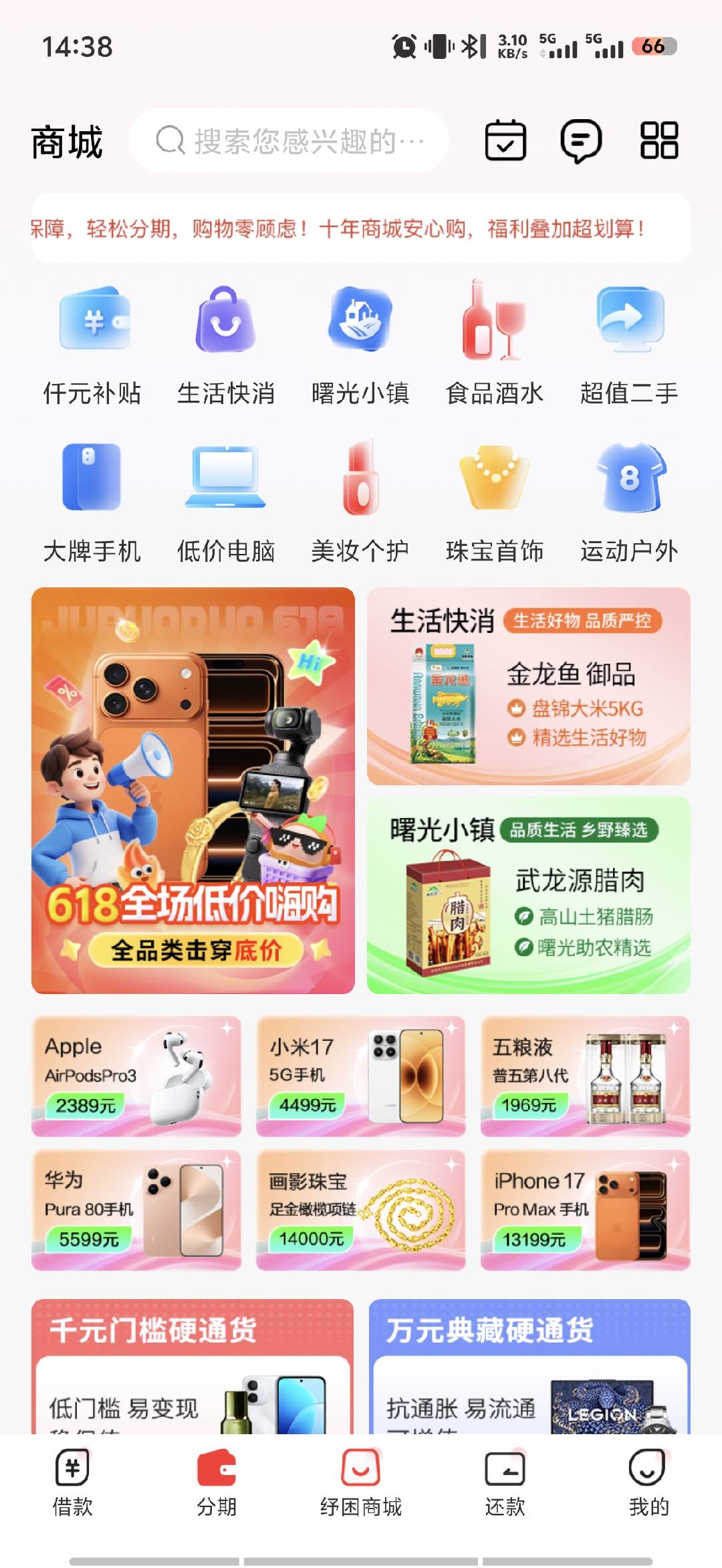 产品种类丰富，新品，首发，好货，海量品类